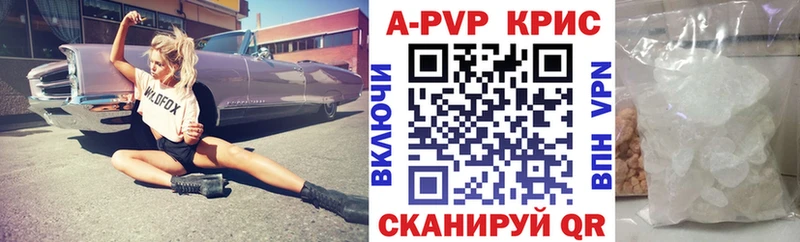 купить наркотики сайты  Краснодар  Альфа ПВП Соль 
