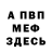 КЕТАМИН VHQ Elenanatol