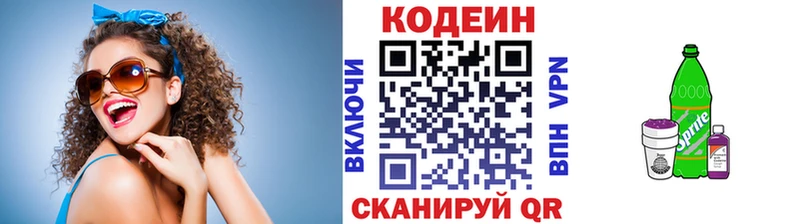 сайты даркнета формула  Краснодар  Codein напиток Lean (лин) 