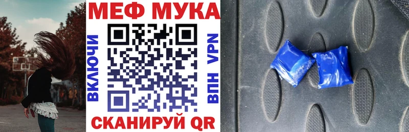что такое   Краснодар  Мефедрон mephedrone 