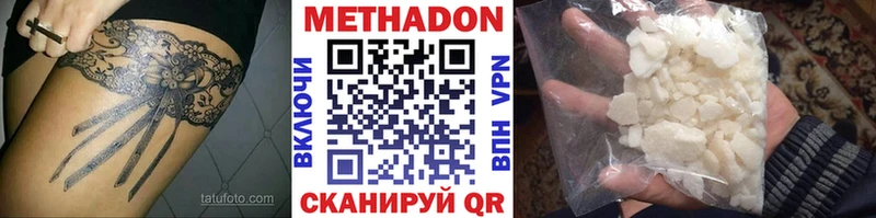 наркотики  Краснодар  МЕТАДОН methadone 