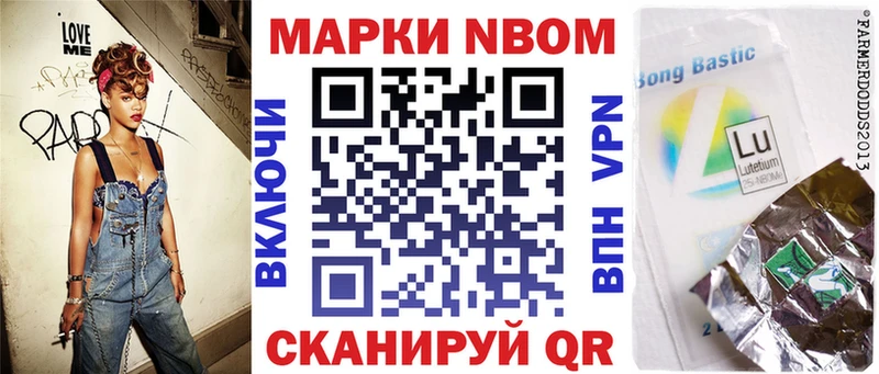 Марки N-bome 1,5мг  Краснодар 